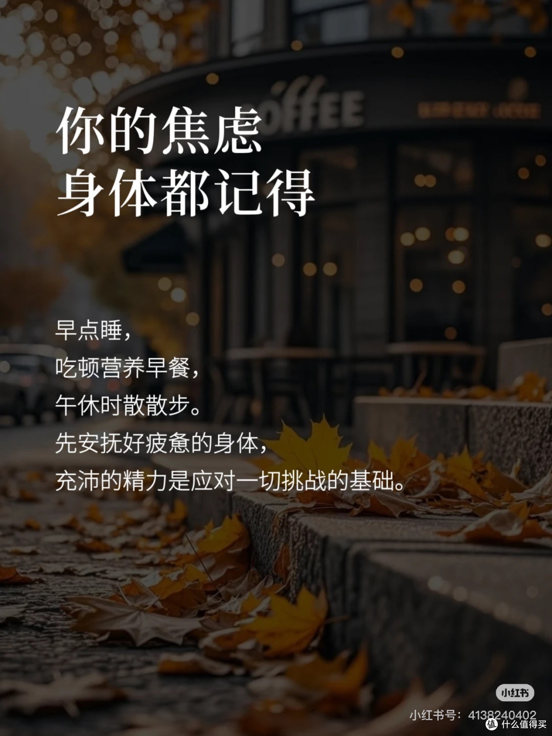 复工,给自己三天缓冲期