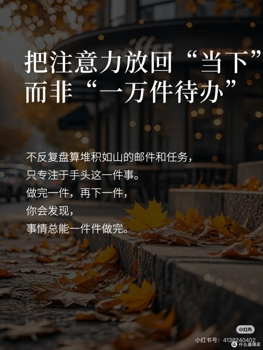 复工,给自己三天缓冲期