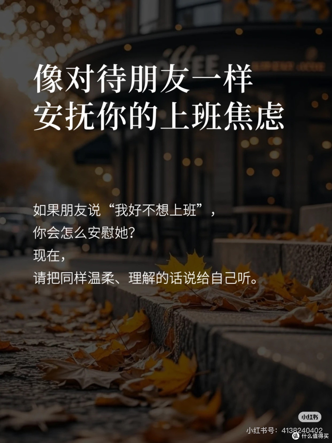 复工,给自己三天缓冲期