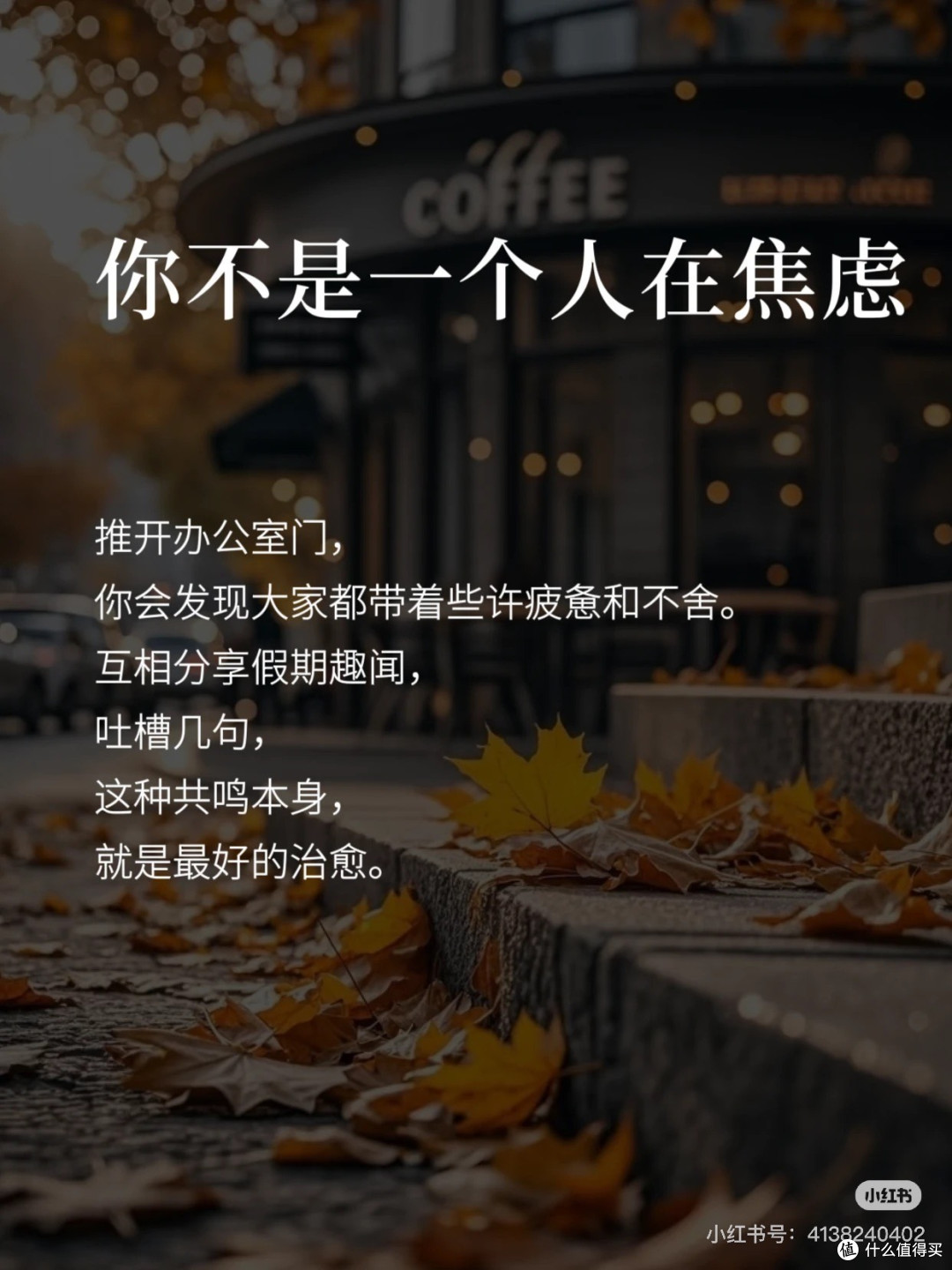 复工,给自己三天缓冲期