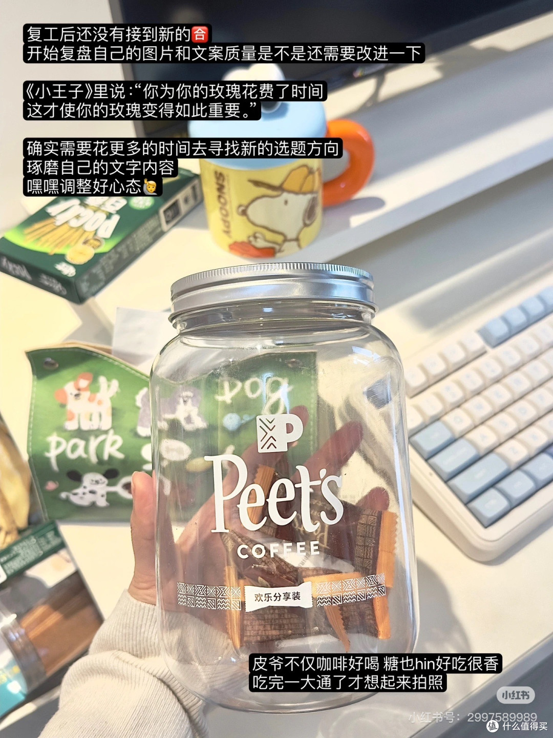 体制内第一年|节后复工优雅重启工作模式