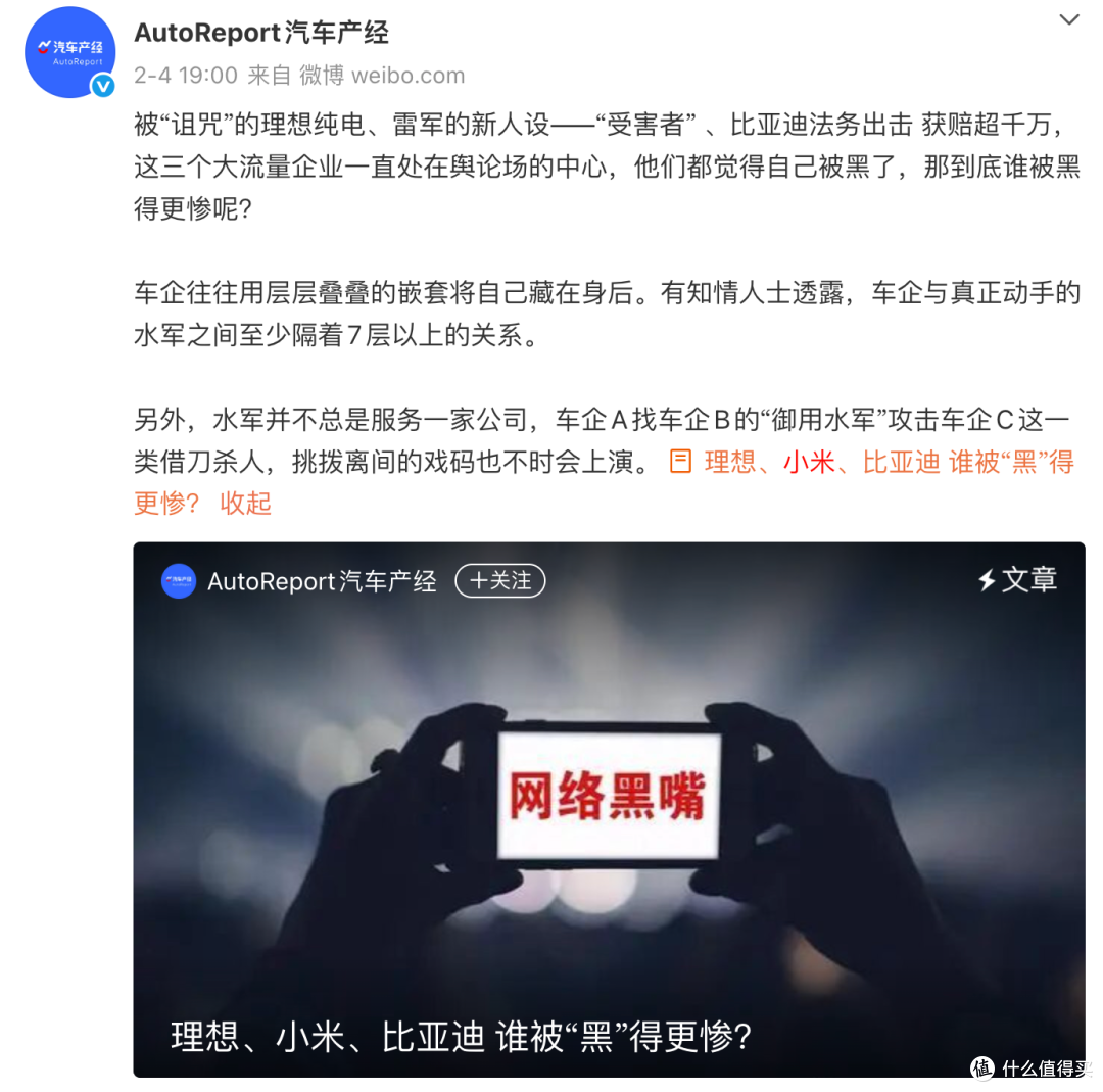 小米天价索赔自媒体牵出李斌!知情人士辟谣,已无任何关联