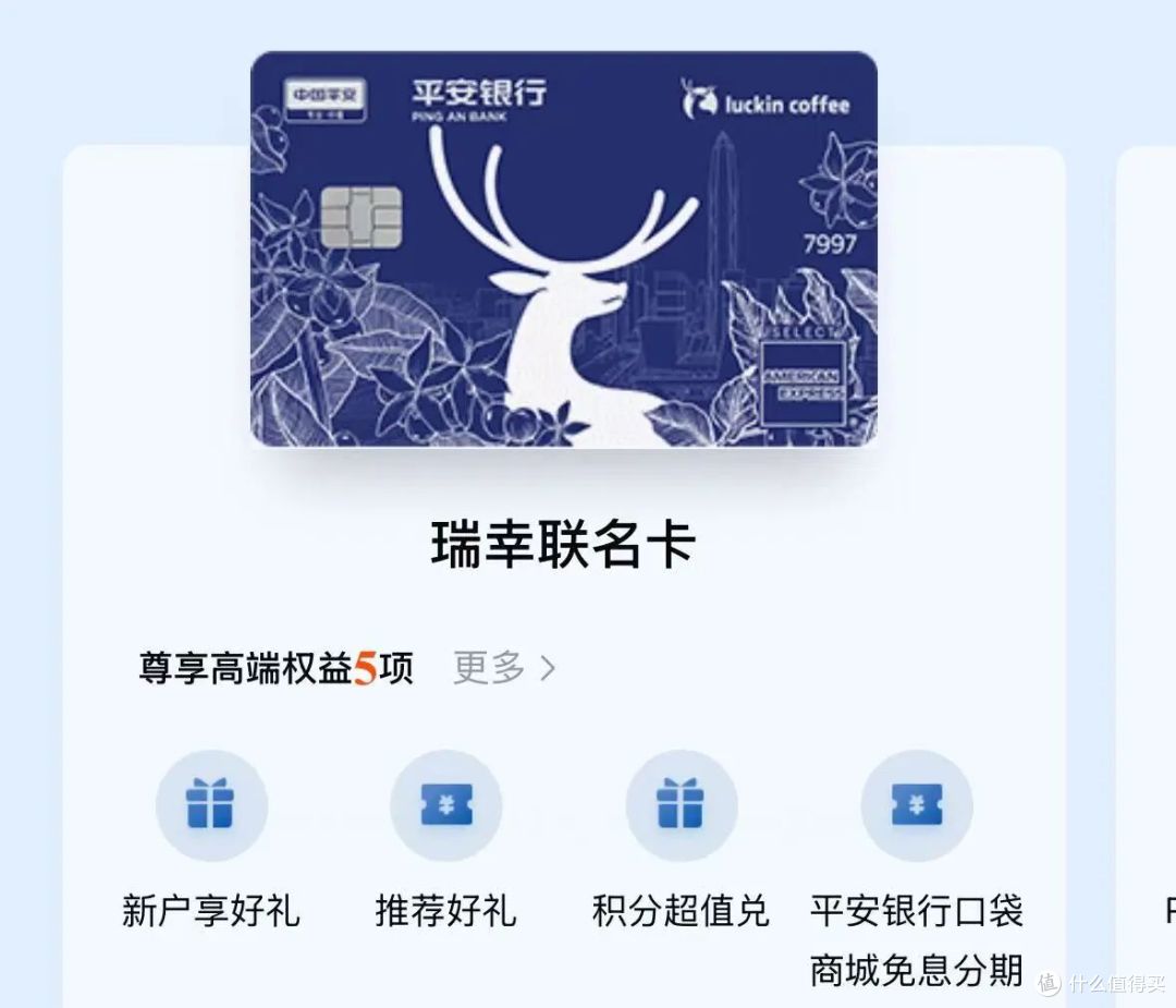 赶紧冲,新户送20元微信立减金,全年“瑞幸”免费喝