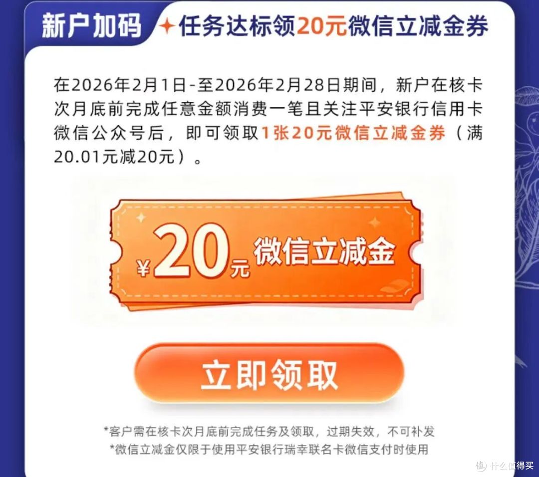 赶紧冲,新户送20元微信立减金,全年“瑞幸”免费喝
