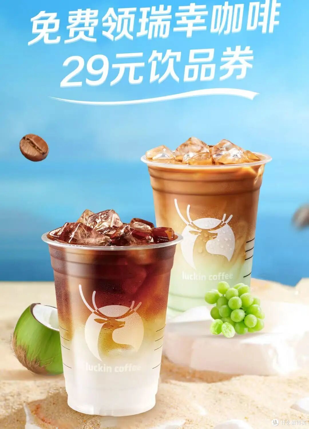 赶紧冲,新户送20元微信立减金,全年“瑞幸”免费喝