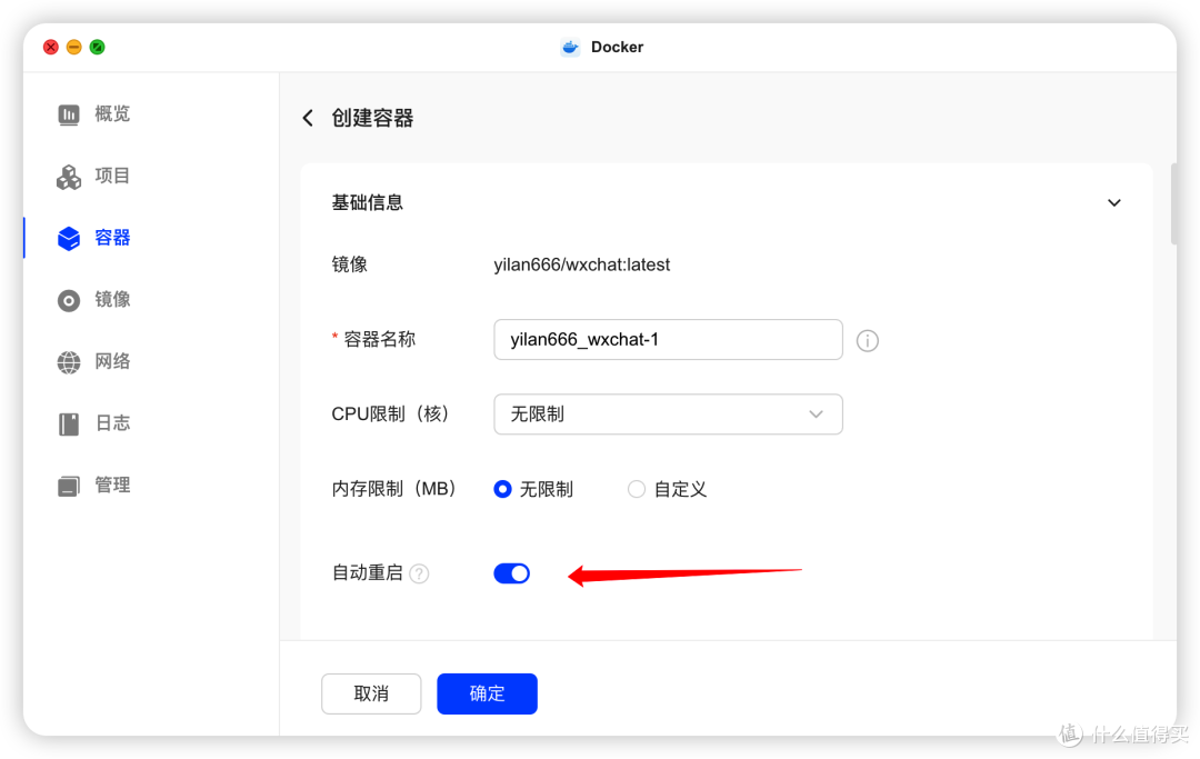 『NAS』把文件传输助手搬进NAS-wxchat