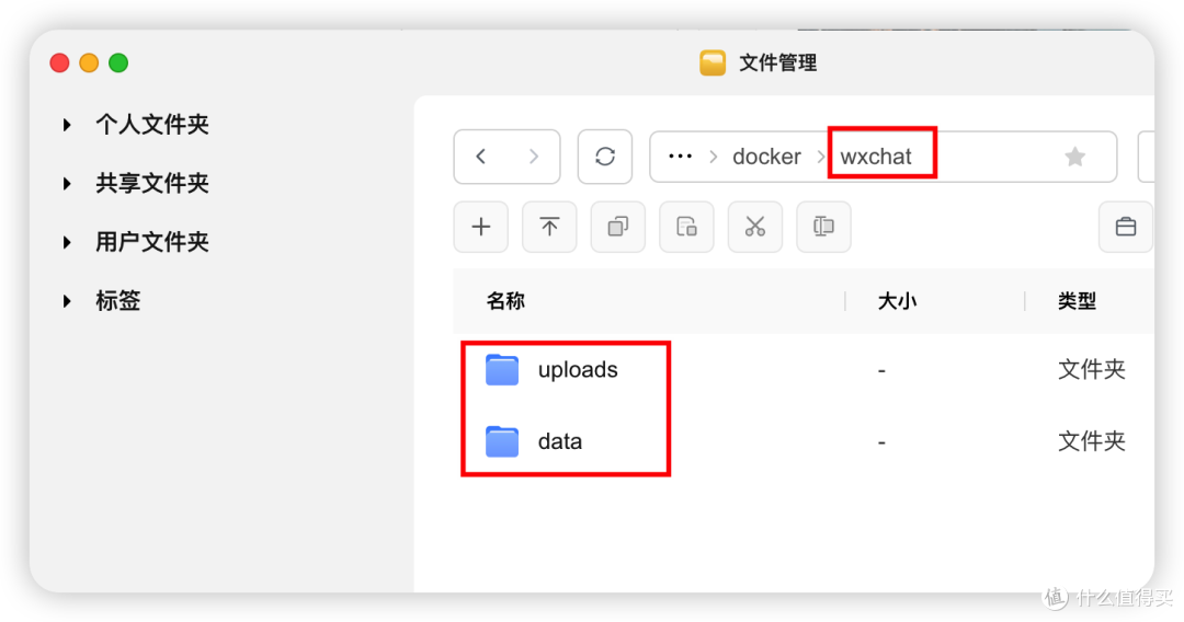 『NAS』把文件传输助手搬进NAS-wxchat