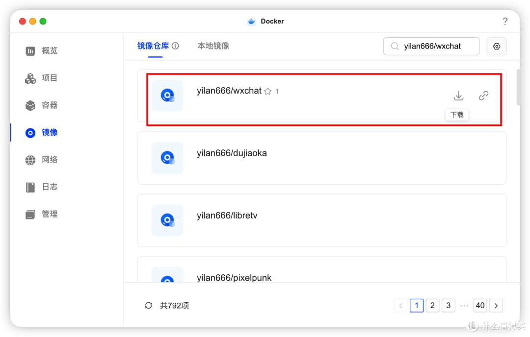 『NAS』把文件传输助手搬进NAS-wxchat