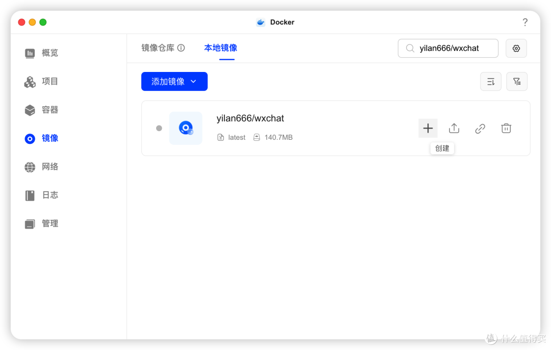 『NAS』把文件传输助手搬进NAS-wxchat
