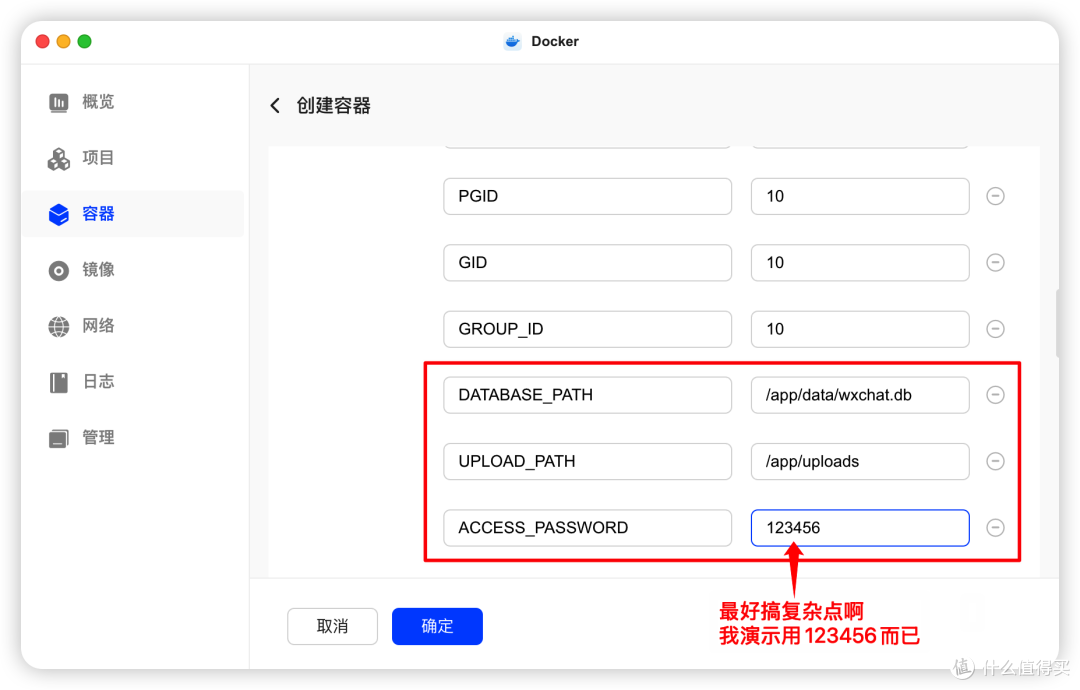 『NAS』把文件传输助手搬进NAS-wxchat