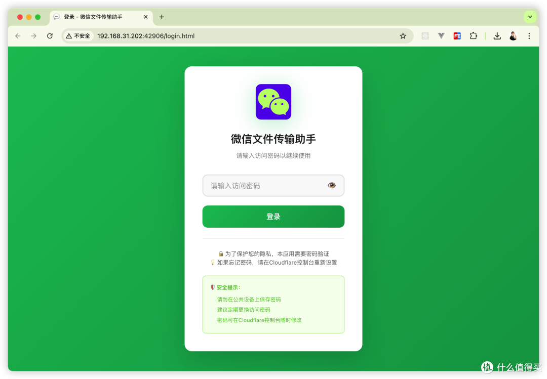 『NAS』把文件传输助手搬进NAS-wxchat