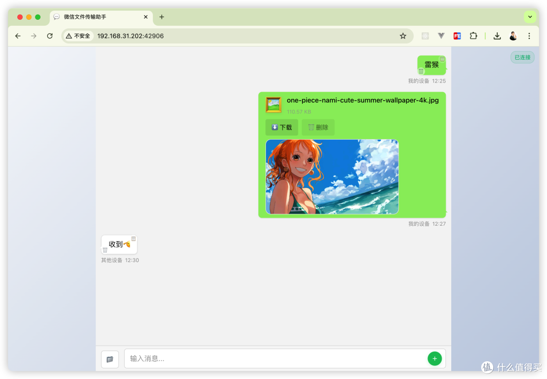 『NAS』把文件传输助手搬进NAS-wxchat