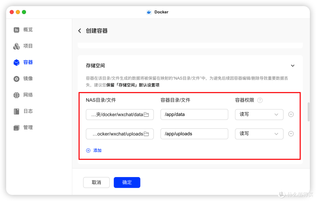 『NAS』把文件传输助手搬进NAS-wxchat