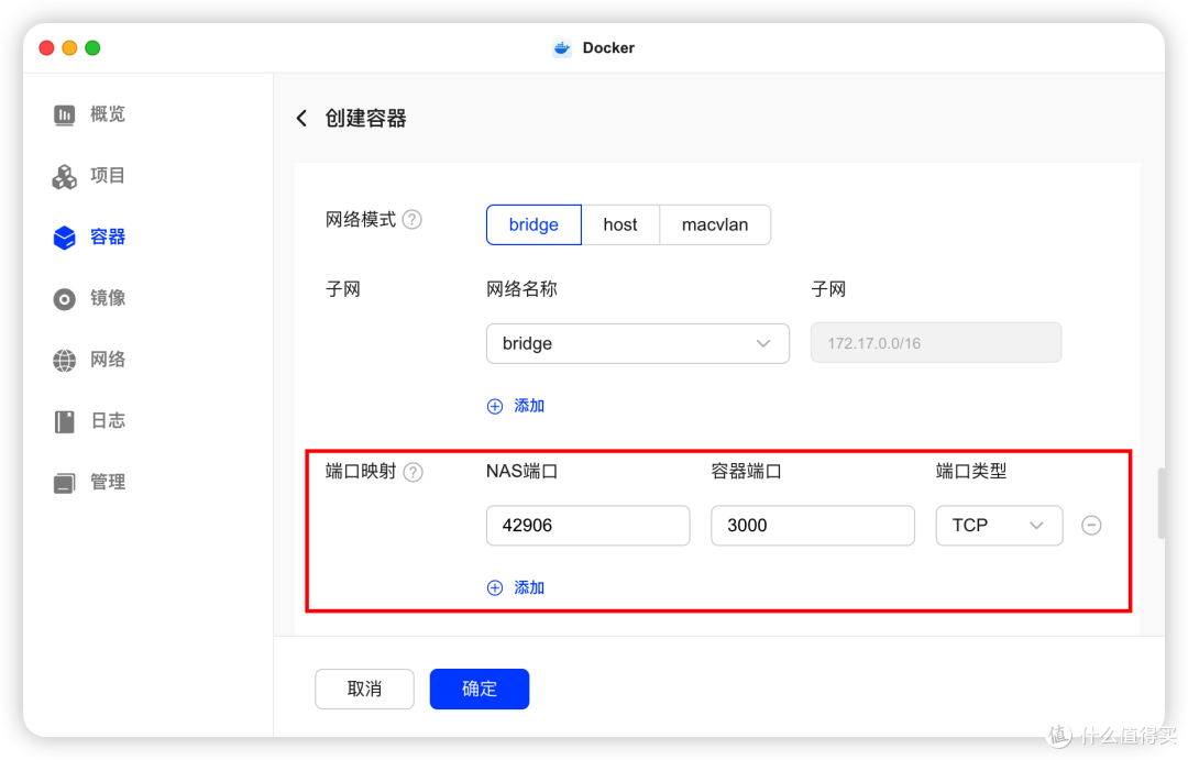 『NAS』把文件传输助手搬进NAS-wxchat