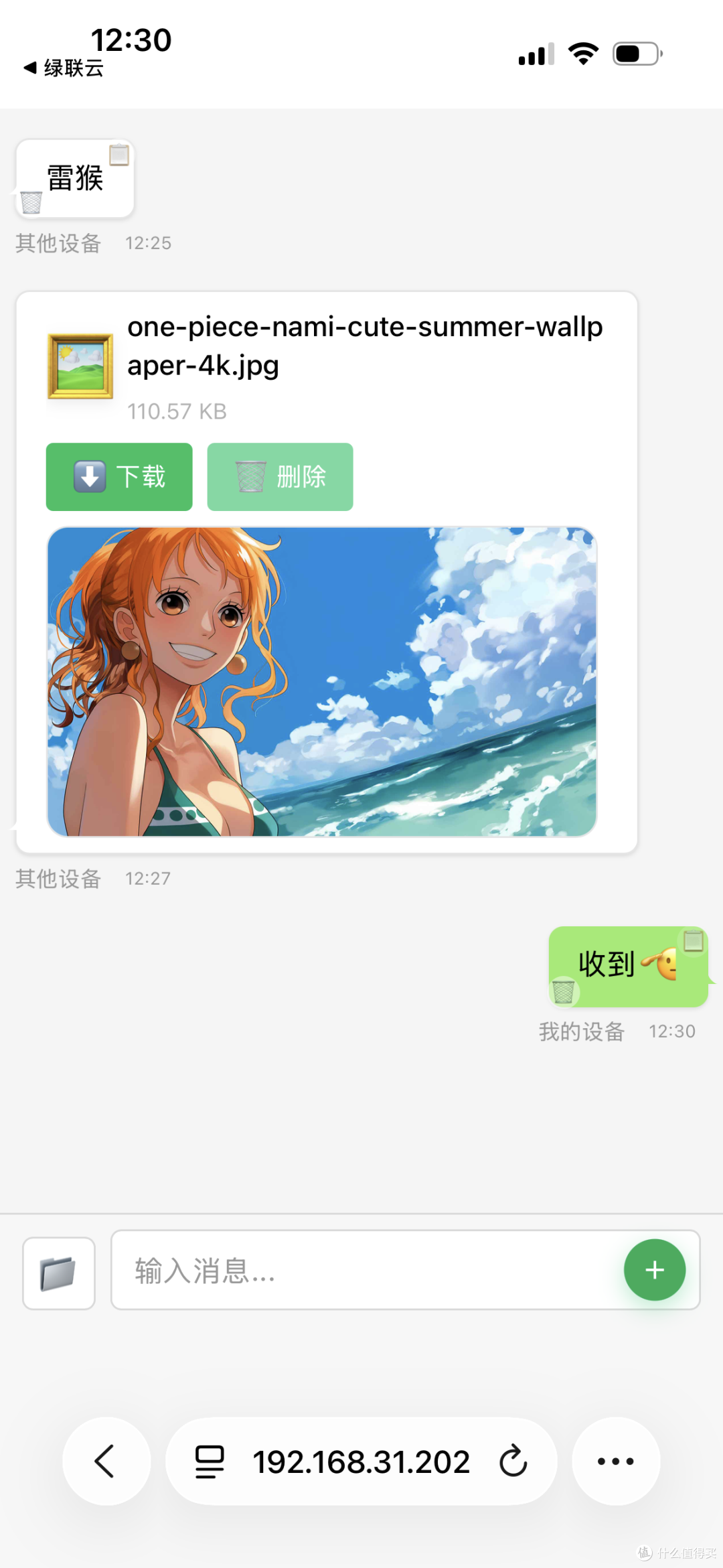 『NAS』把文件传输助手搬进NAS-wxchat