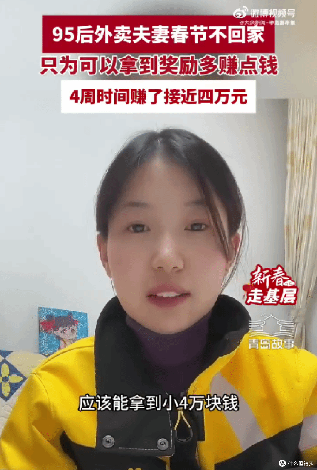 95后夫妻春节送外卖月入4万遭群嘲,站长实锤:拼到极致真能做到