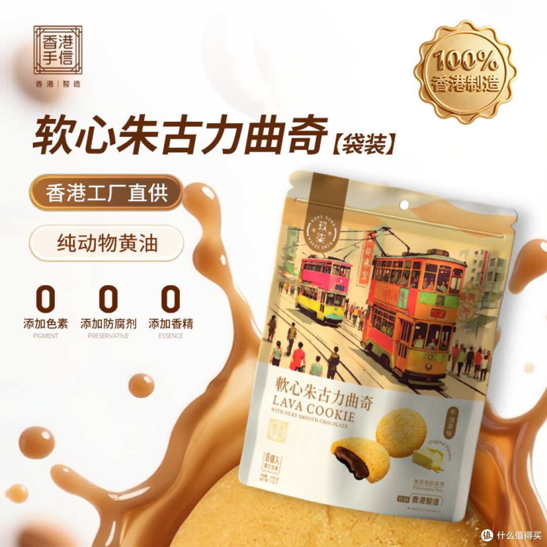港港玖柒香港手信黄油曲奇饼干香港特产伴手礼过节送礼