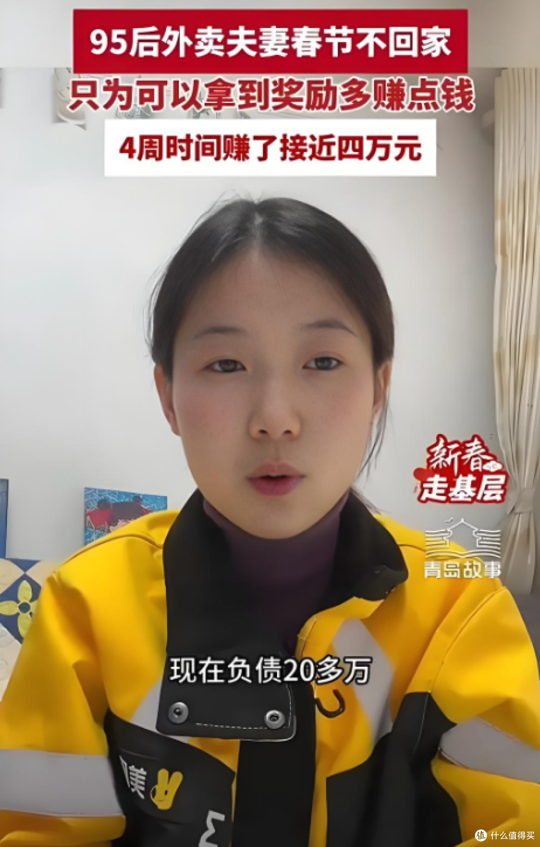 95后夫妻春节送外卖月入4万遭群嘲,站长实锤:拼到极致真能做到
