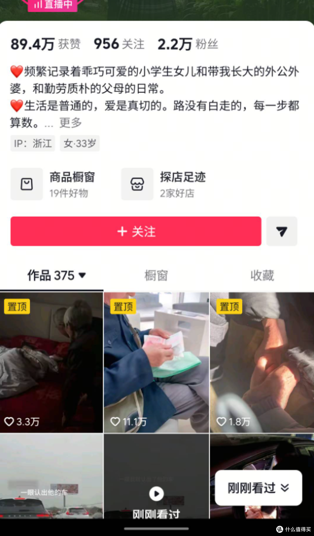 女子堵车偶遇10年初恋,一眼认对车牌,全是起号剧本,直播已卖爆