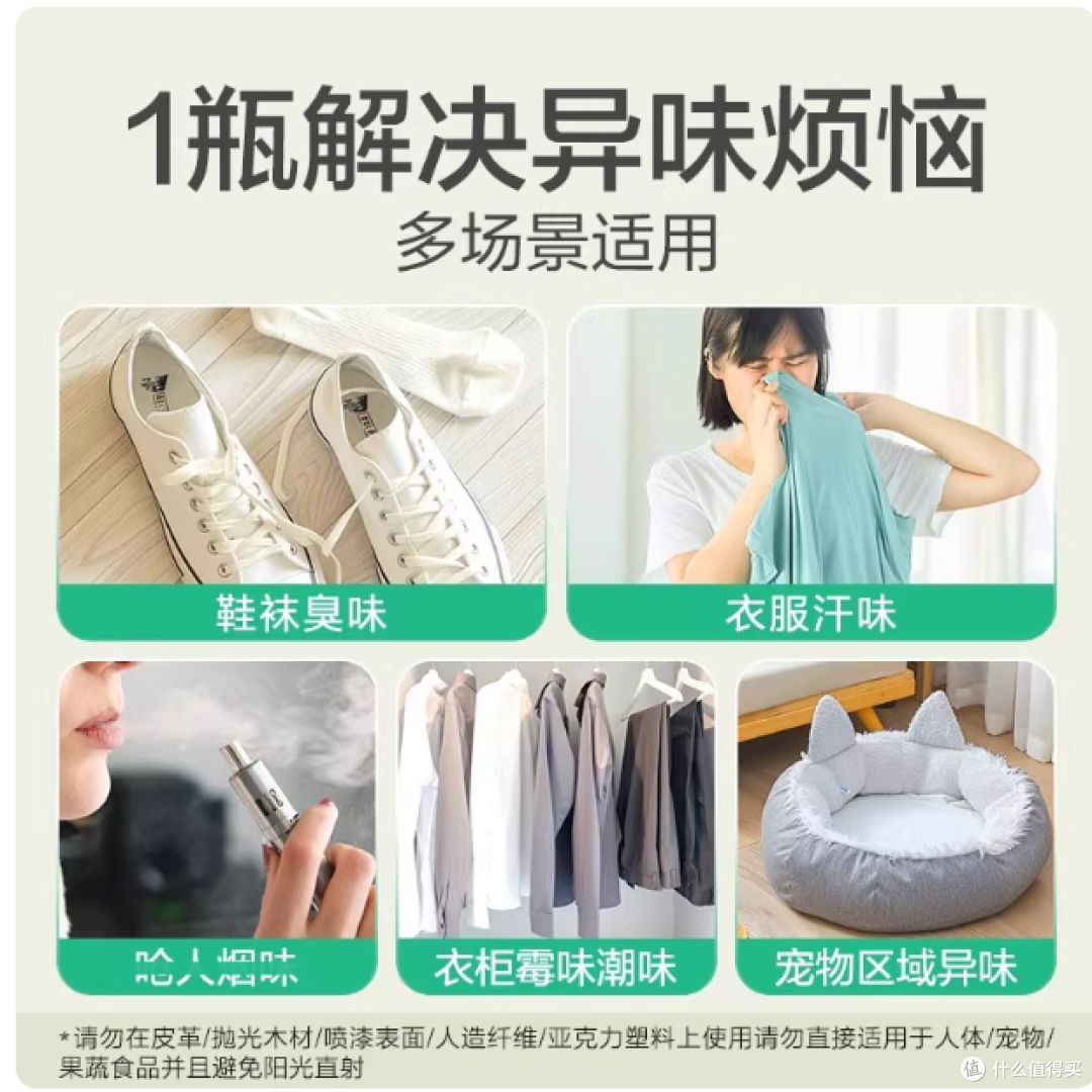 滴露消毒喷雾|马桶 + 鞋袜双杀!除臭 + 杀菌一步到位