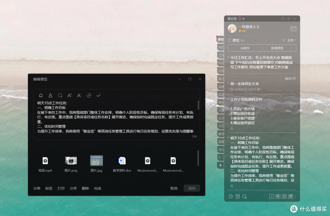 能放桌面提高办公效率的3款提醒工具测评