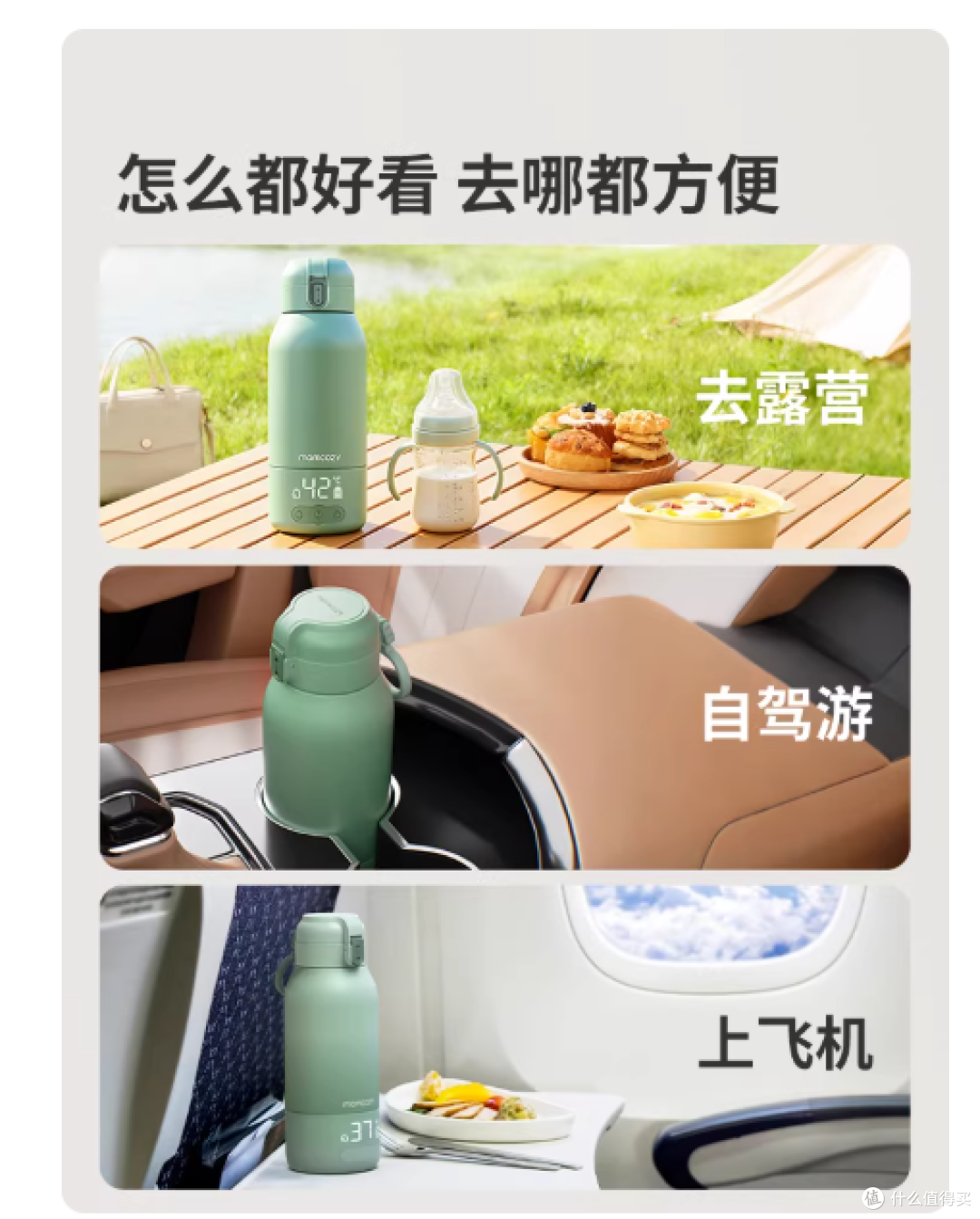 带娃外出不慌神!Momcozy 无线恒温杯,宝宝随时喝上 45℃奶🍼