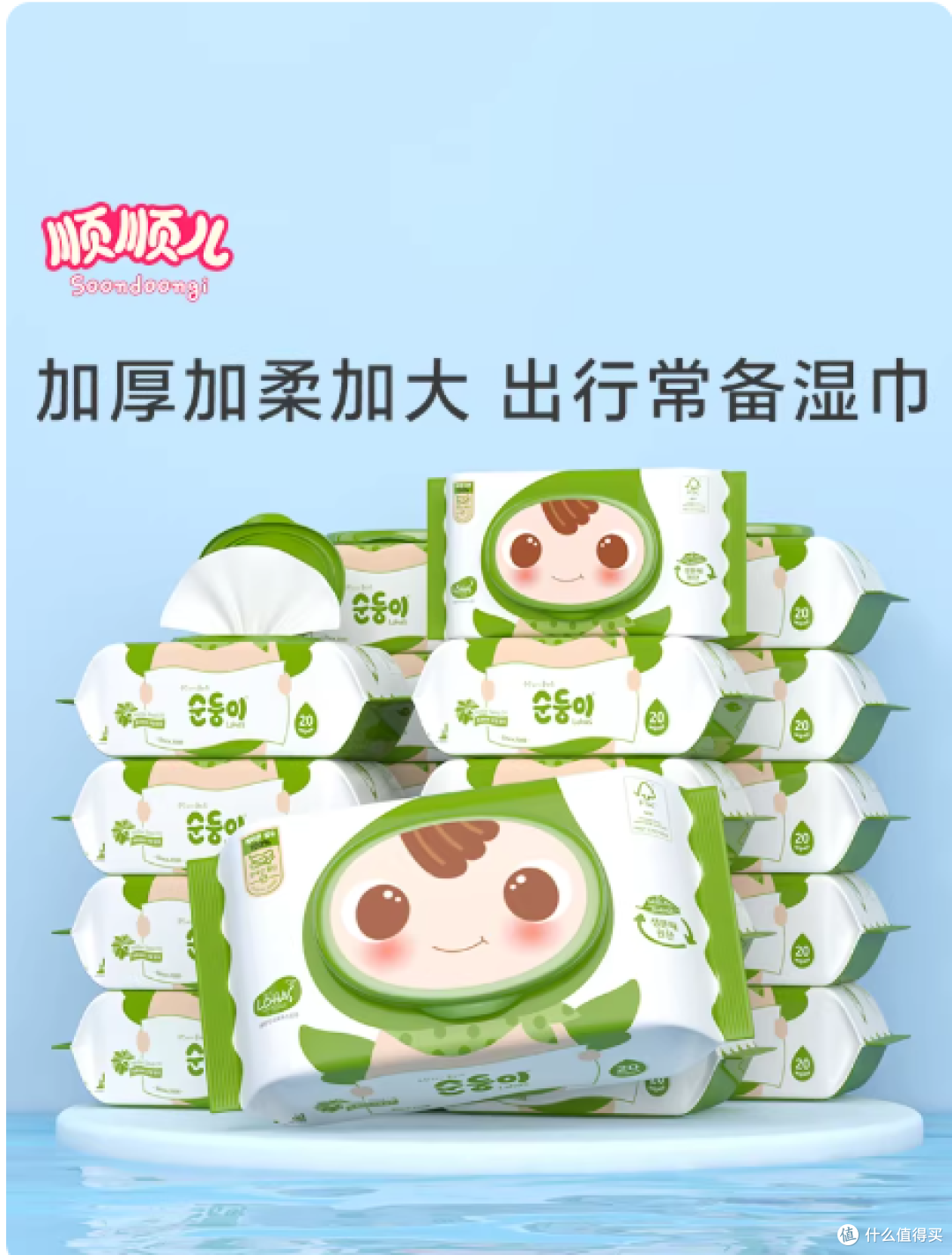 救命❗️带娃出门全靠它✨顺顺儿便携湿巾封神了