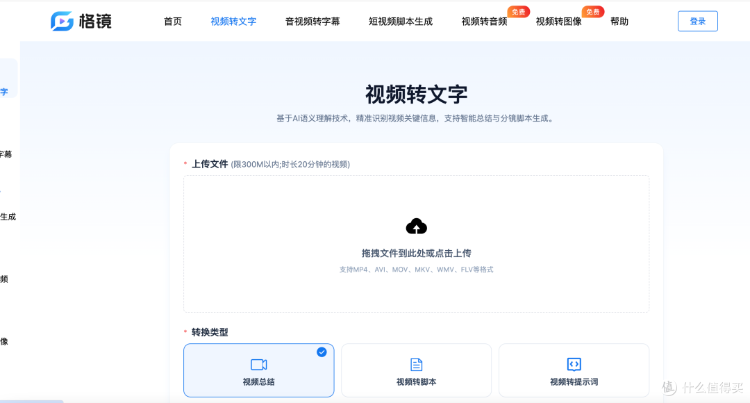 短视频少不了它:格镜视频提取工具,脚本/字幕/提示词一站搞定