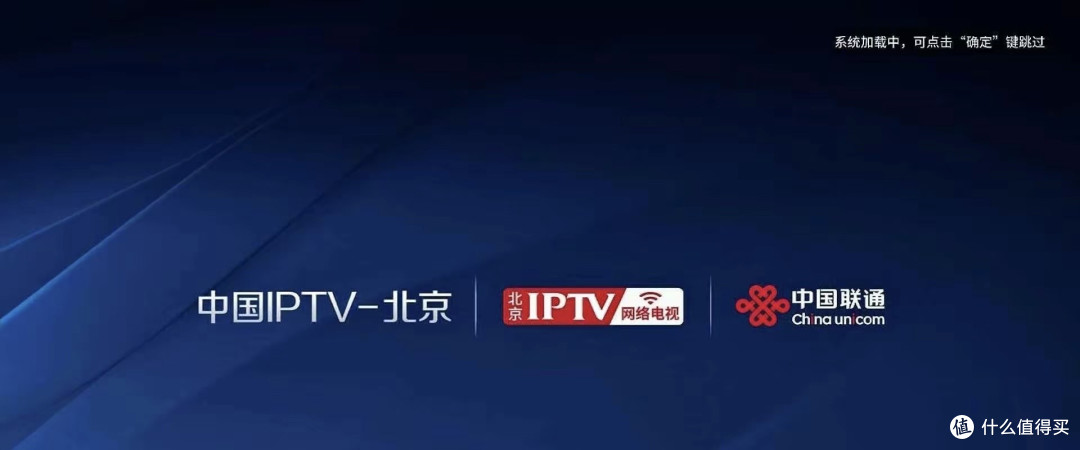 开通运营商IPTV,看电视稳定高清,还可打造自己的电视直播应用