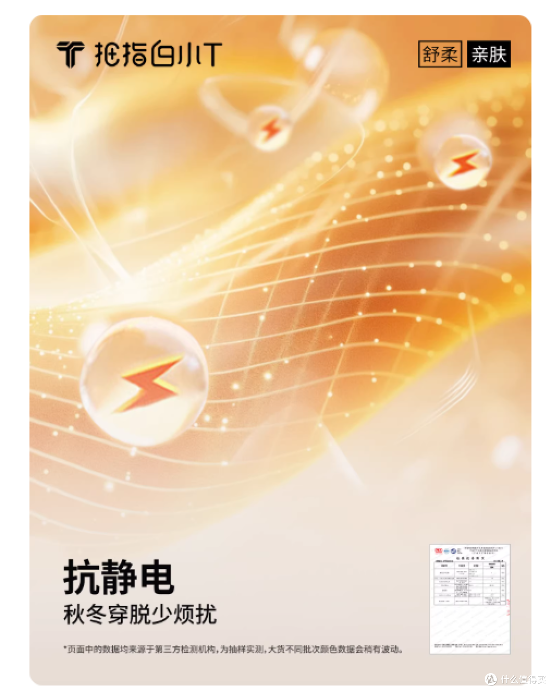 拇指白小T女士全棉磨毛长袖｜秋日出街万能搭，抗静电巨省心✨