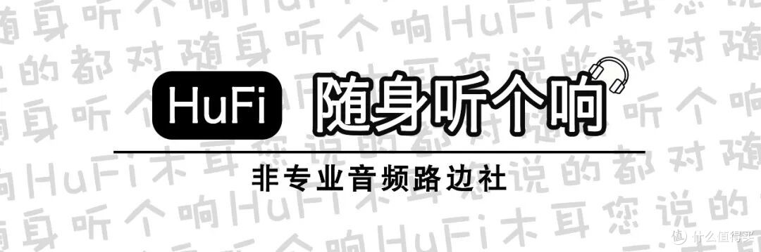 你好！便携台机有需要了解一下的么？｜FIIO M27(铝合金版)