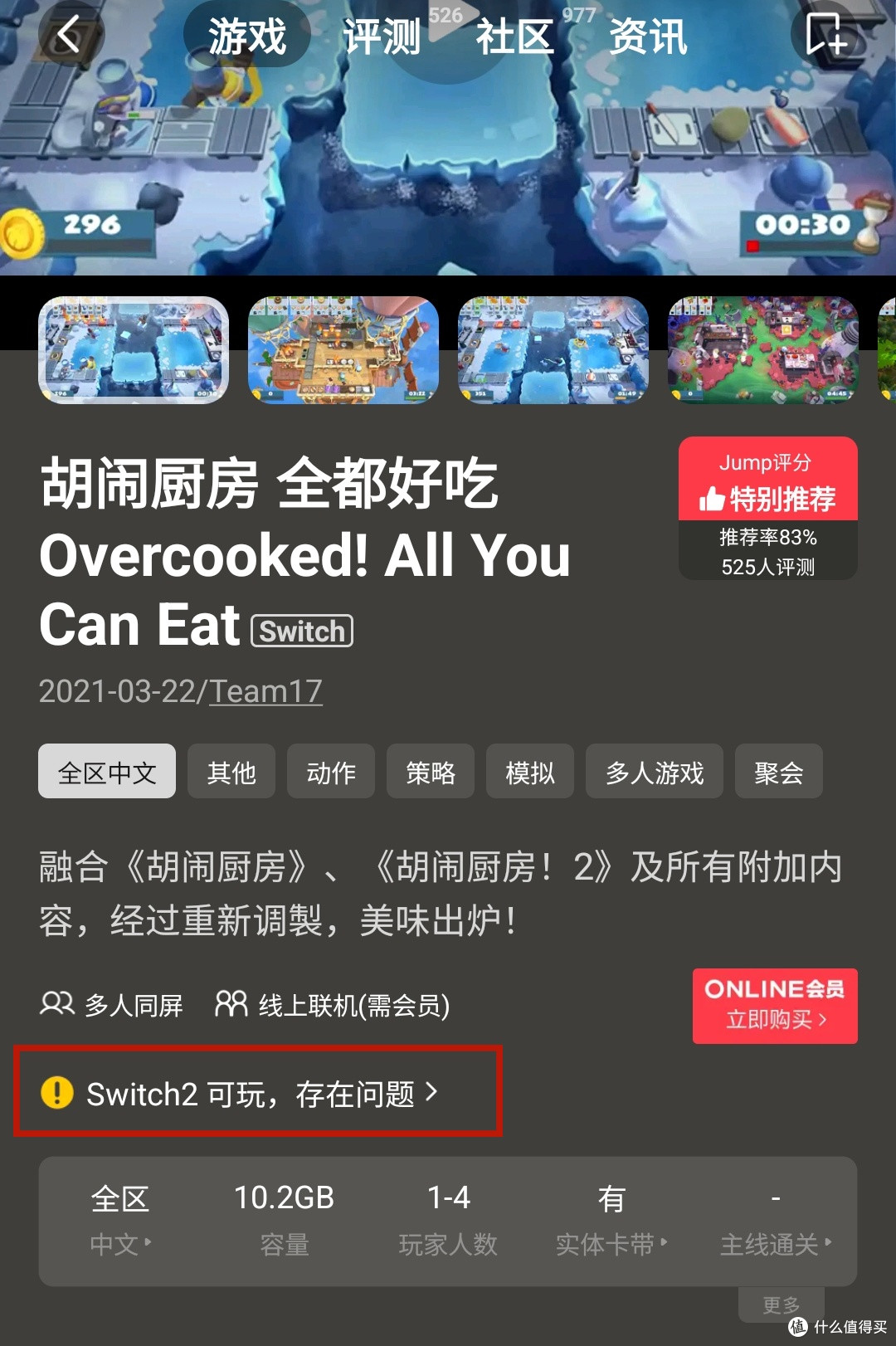 任天堂Switch2游戏机配置全攻略(保姆级无坑版)