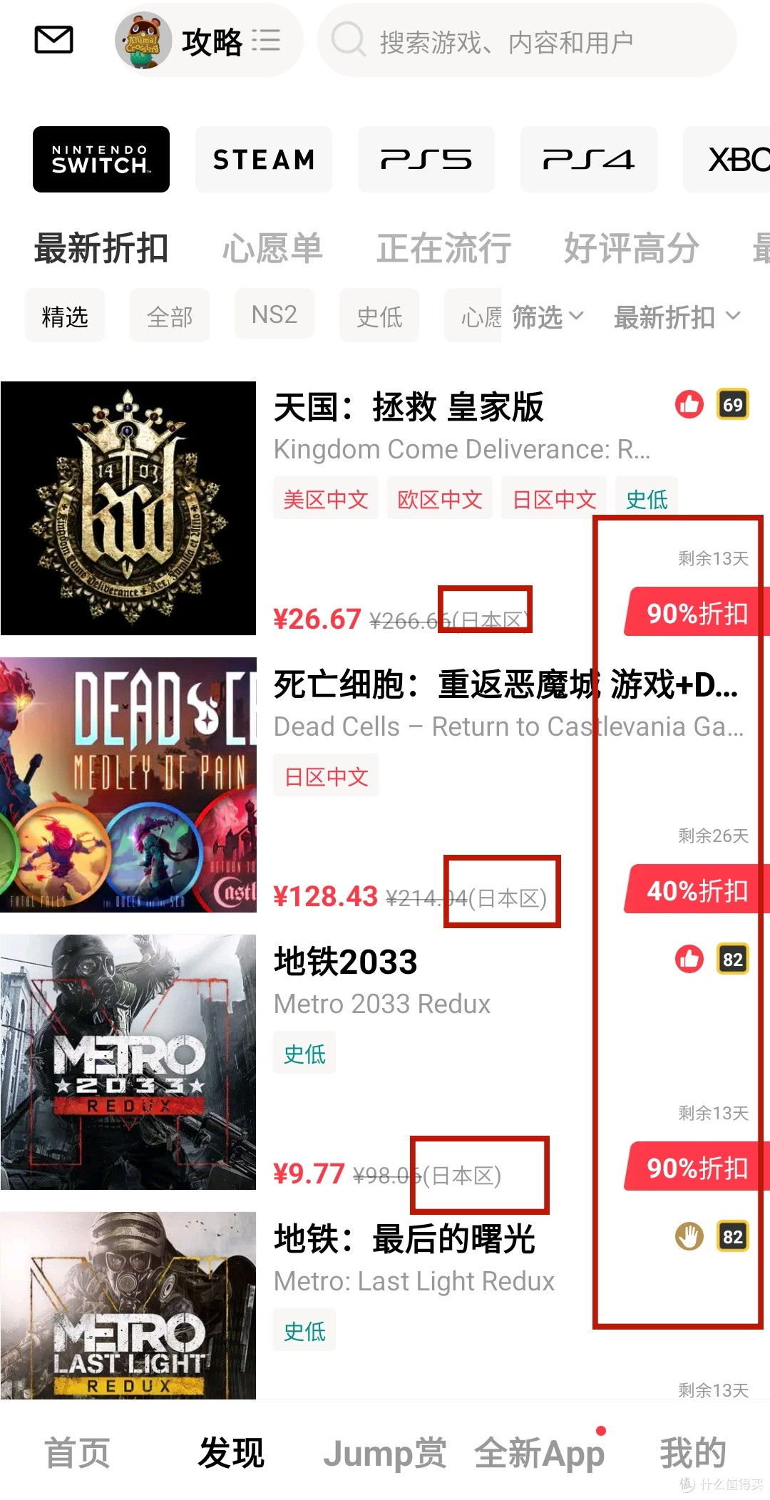 任天堂Switch2游戏机配置全攻略(保姆级无坑版)