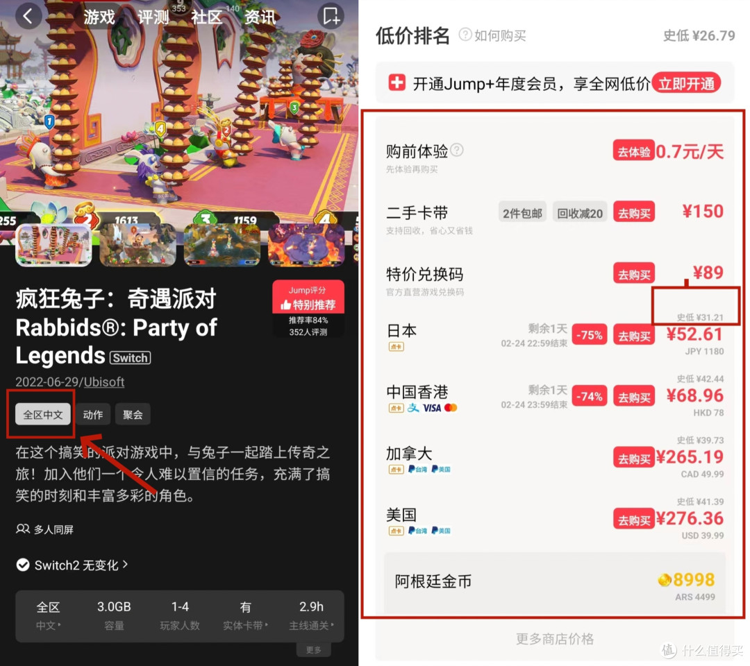 任天堂Switch2游戏机配置全攻略(保姆级无坑版)