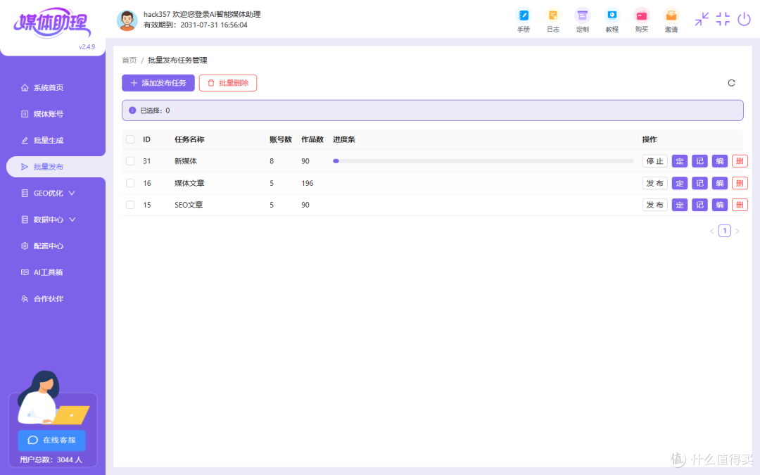 AI写稿工具测评：从复制粘贴到24小时18平台曝光的真相