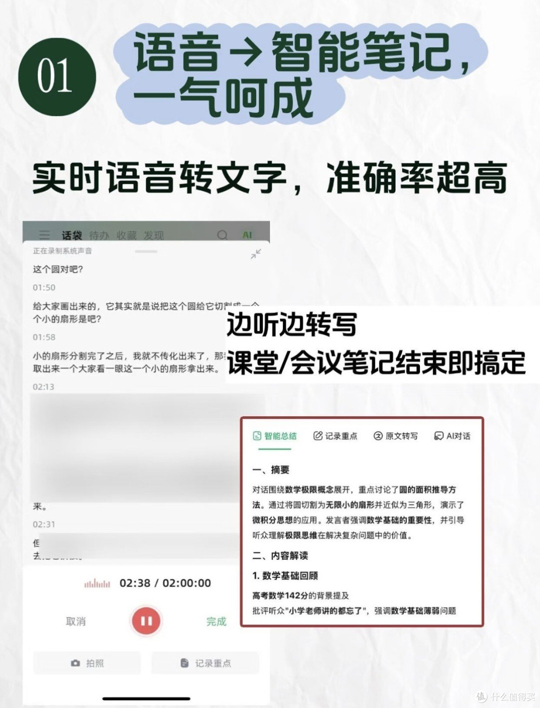 从课堂到宿舍我的校园生活被 AI 温柔记录
