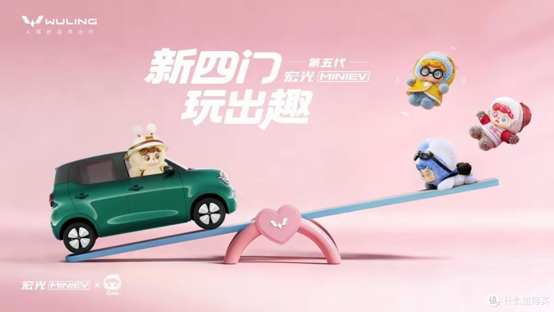 正式曝光！第五代宏光MINIEV首发，造型优化，采用四门四座布局
