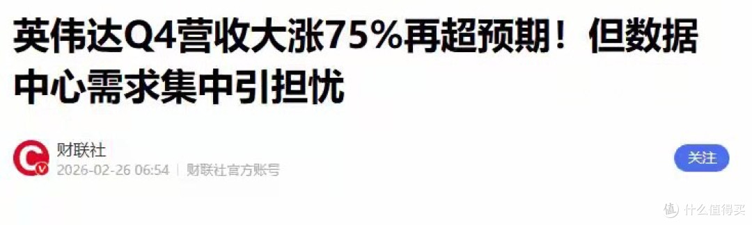 从95%到0%!英伟达财报炸裂,13倍的增长也救不了英伟达