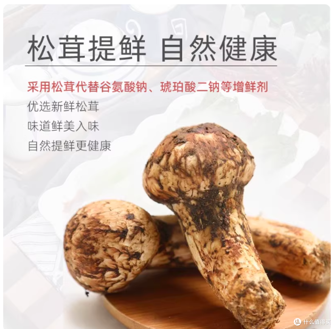 厨房小白封神✨森庄农品松茸白灼汁|0添加0脂肪承包全家鲜爽餐