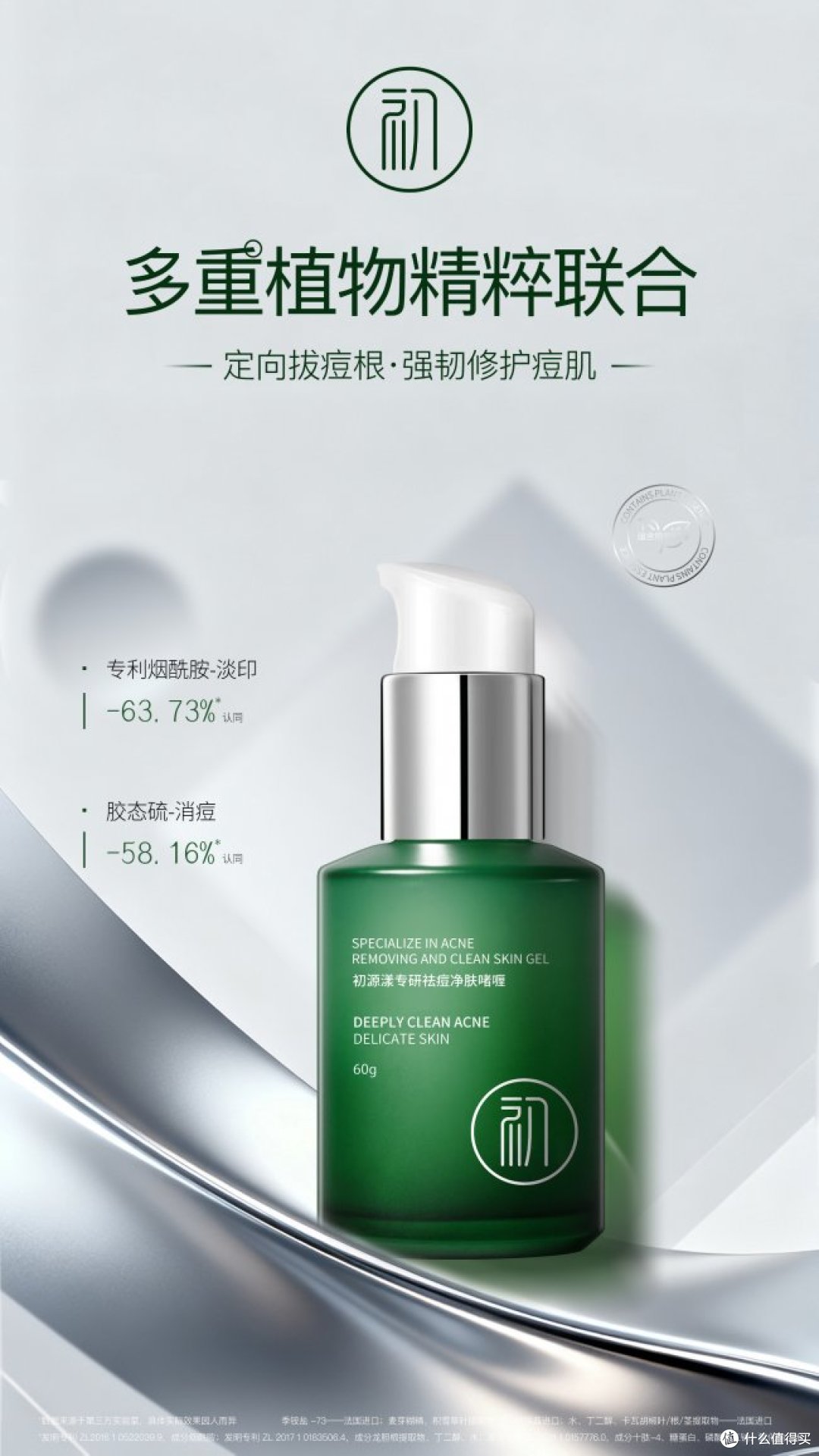 2026什么产品祛痘最好用?十大高口碑祛痘品牌排行榜公布