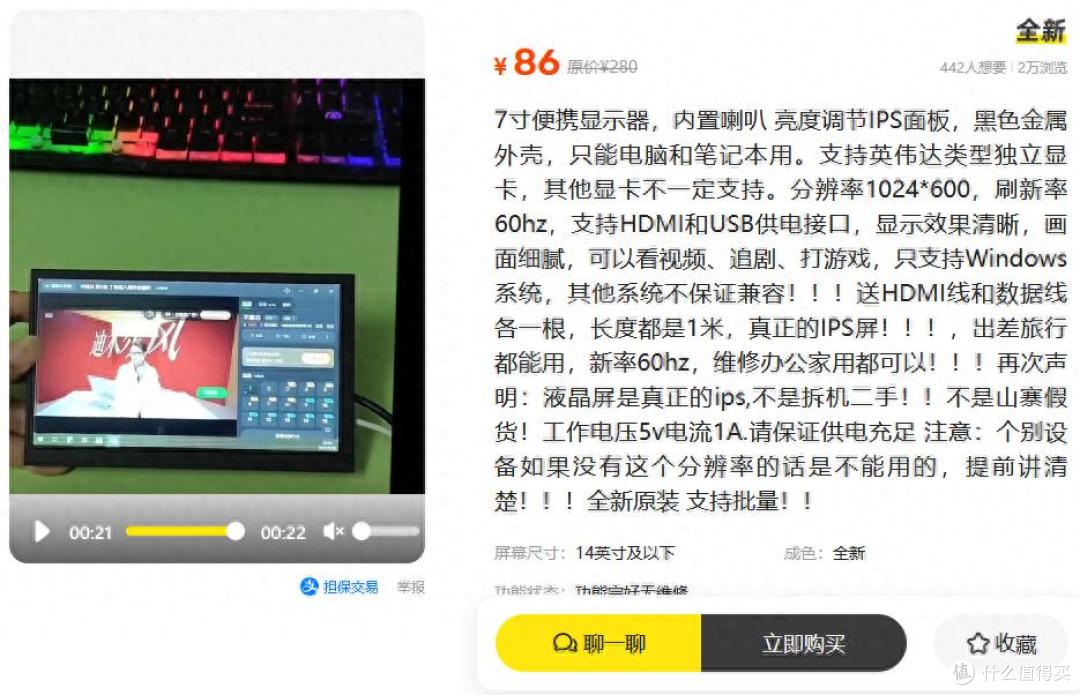 花86块就想体验一手掌握的感觉？也就这个便携屏能满足你