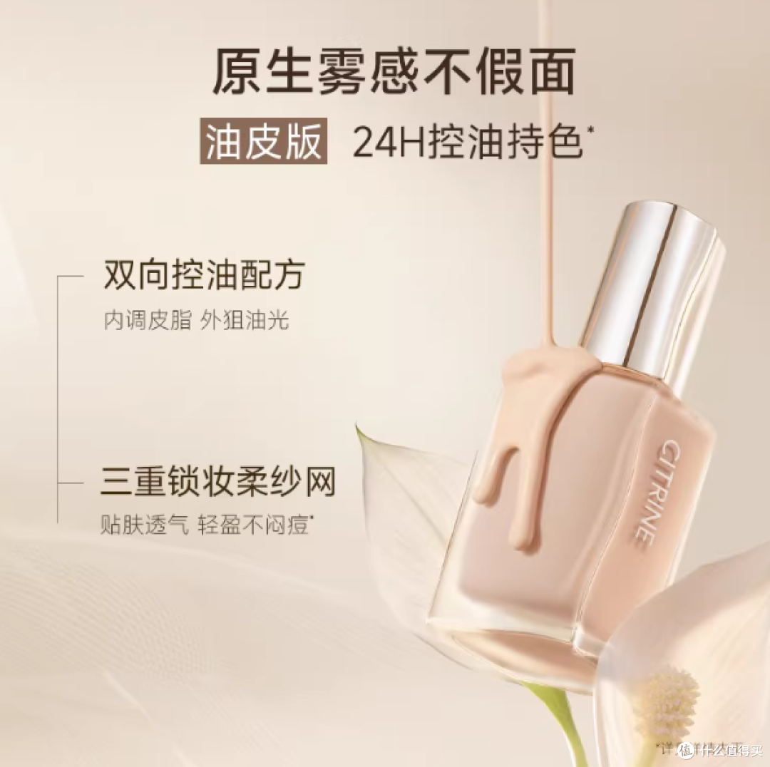 38节礼物｜春汀持妆衣粉底液✨干油皮天菜，养肤持妆双在线