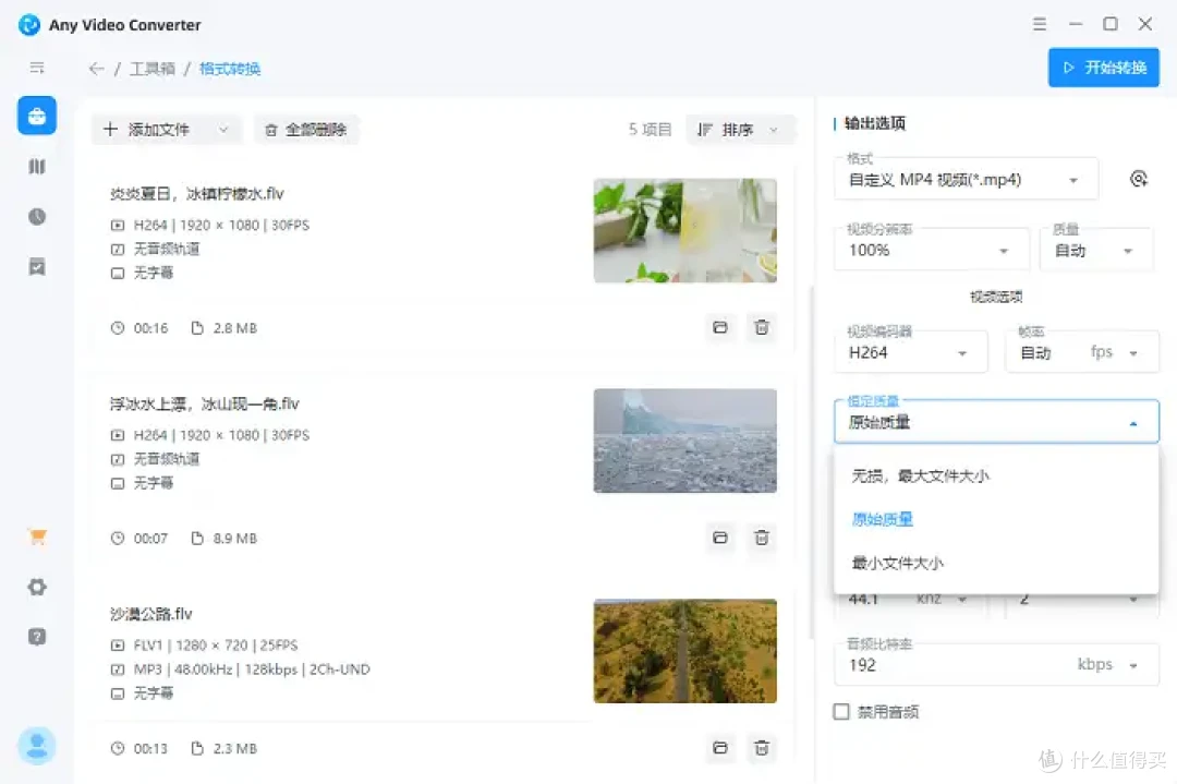 速来学习，10个视频转换器大测评，一文带您看遍视频转换