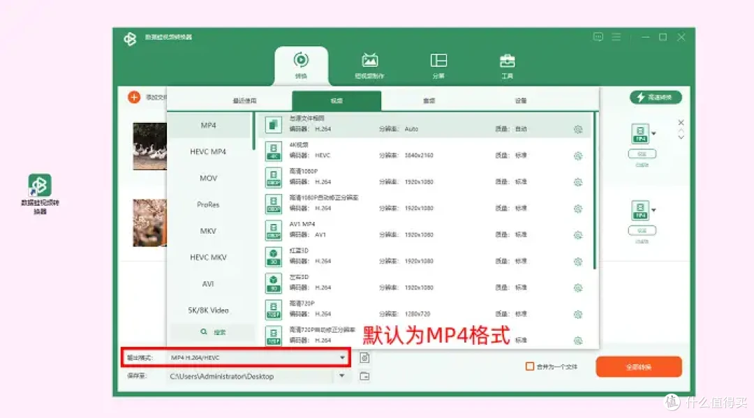 速来学习，10个视频转换器大测评，一文带您看遍视频转换