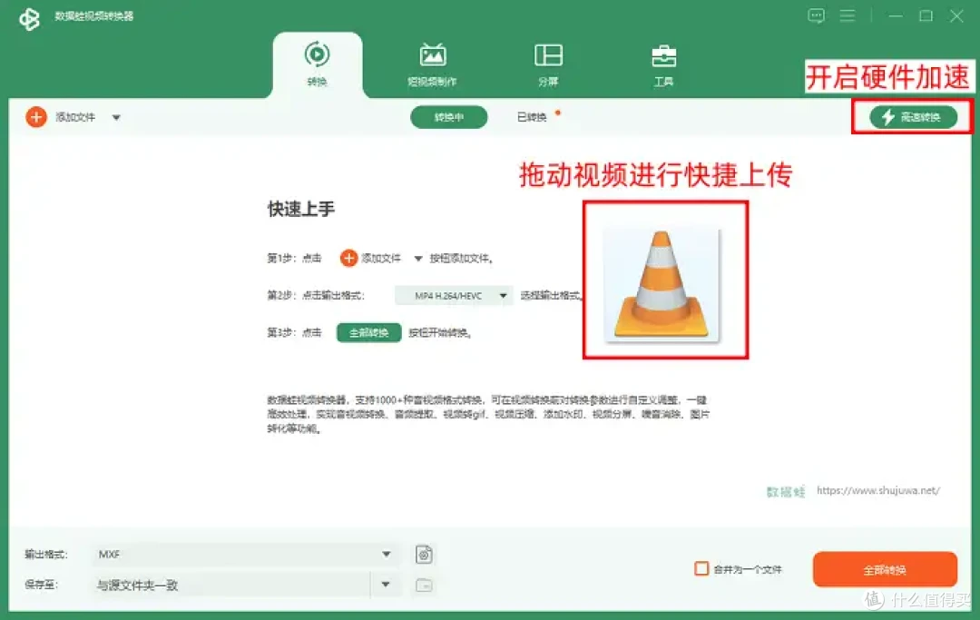视频转换总失真?2026年7个视频转换工具,无损又高效