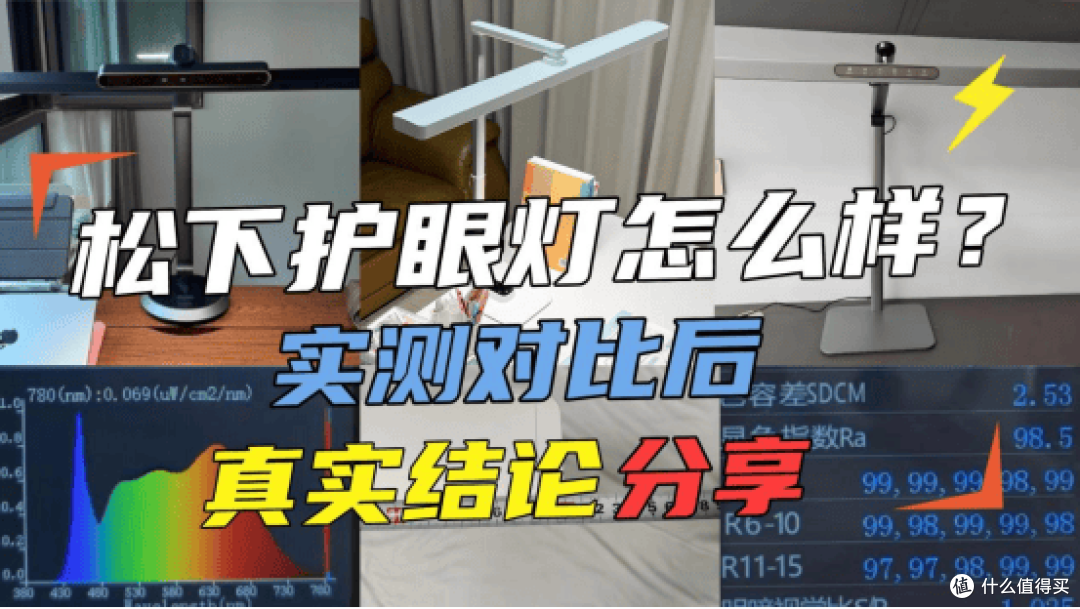 松下护眼灯怎么样?和书客Big1、孩视宝L7A对比后,我的真实结论