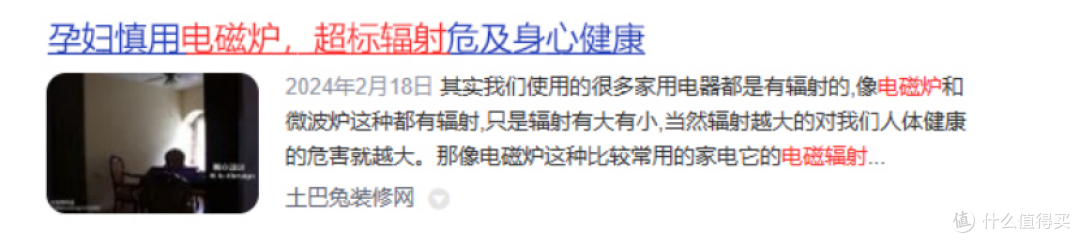 电磁炉有害健康吗?揭露四大智商税危害产品!千万别买!