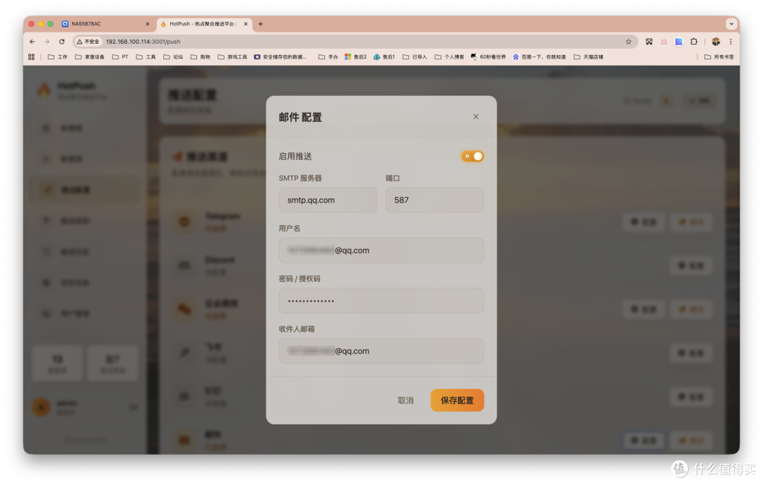每天被热点追着跑?部署热搜聚合推送工具HotPush,智能过滤推送