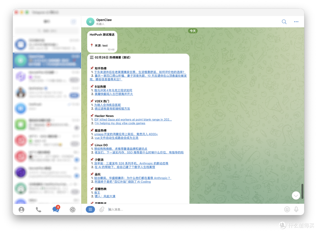 每天被热点追着跑?部署热搜聚合推送工具HotPush,智能过滤推送
