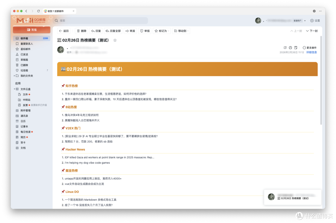 每天被热点追着跑?部署热搜聚合推送工具HotPush,智能过滤推送